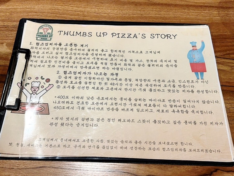 텀즈업피자 이미지