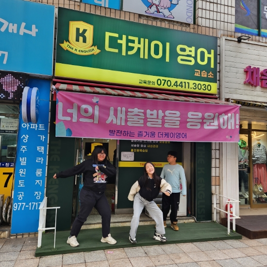 케이영어교습소 이미지