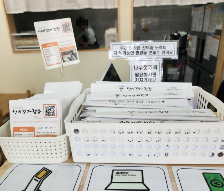 선비꼬마김밥천천점 이미지