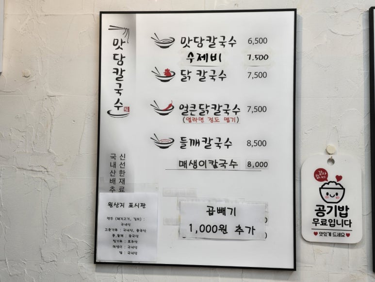 맛담은김밥 이미지
