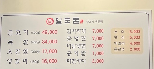 일도돈 이미지