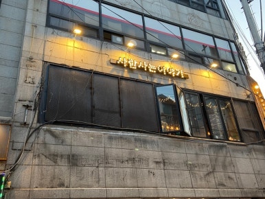 모란주방 이미지