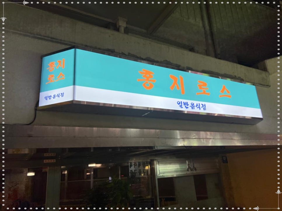 홍지 이미지