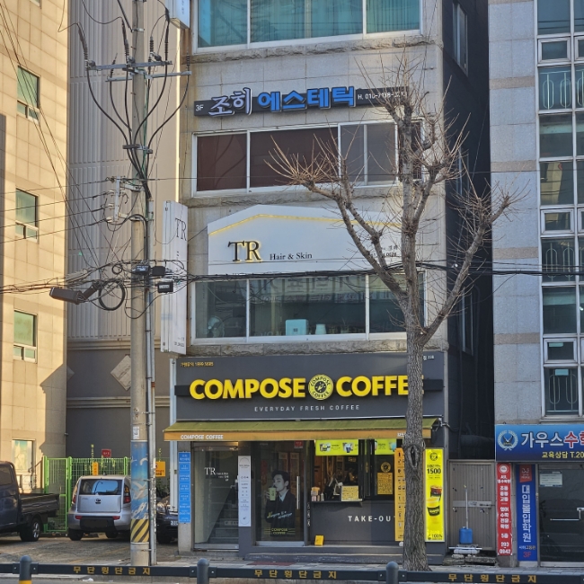 컴포즈커피당리점 이미지