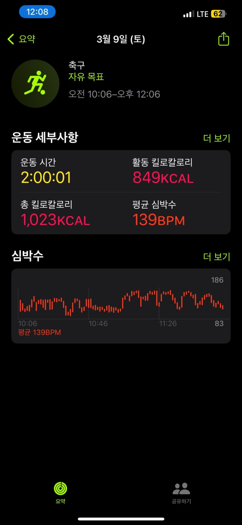 베스트풋살장 이미지