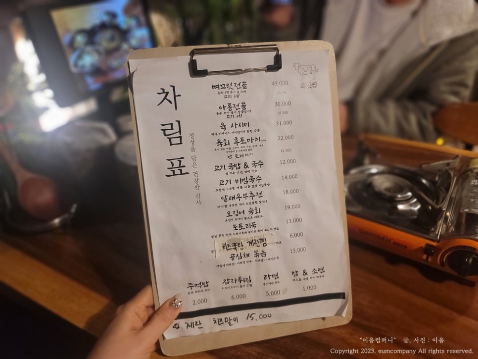 꼬릿집 이미지