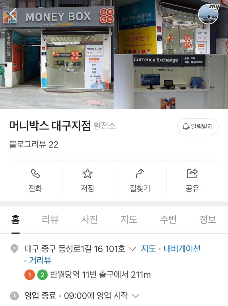 미화여행사 이미지