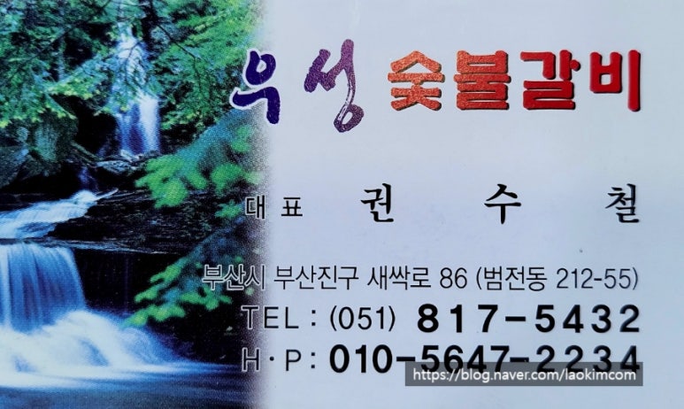 우성숯불갈비 이미지