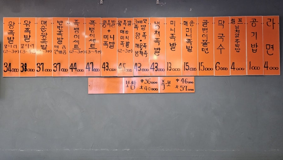 려원족발 이미지