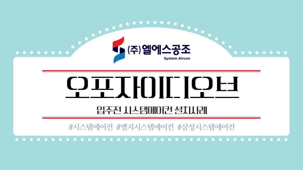 디시스템공조 이미지