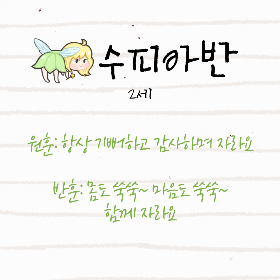 주사랑어린이집 이미지