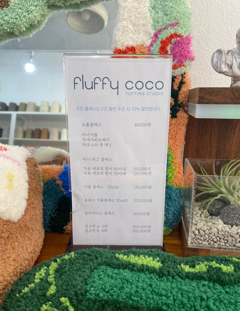 플러피코코 이미지