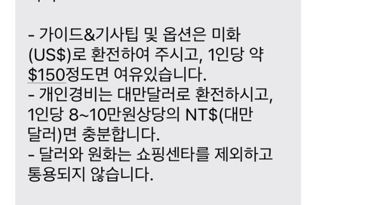 미화여행사 이미지