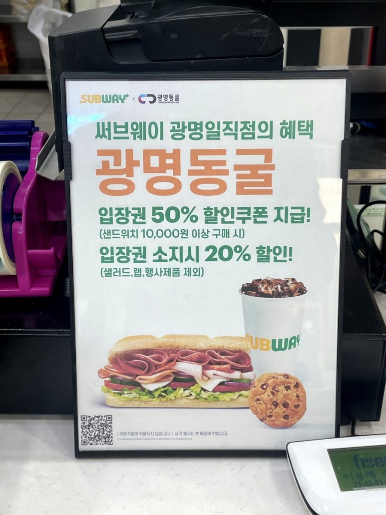 써브웨이광명일직점 이미지