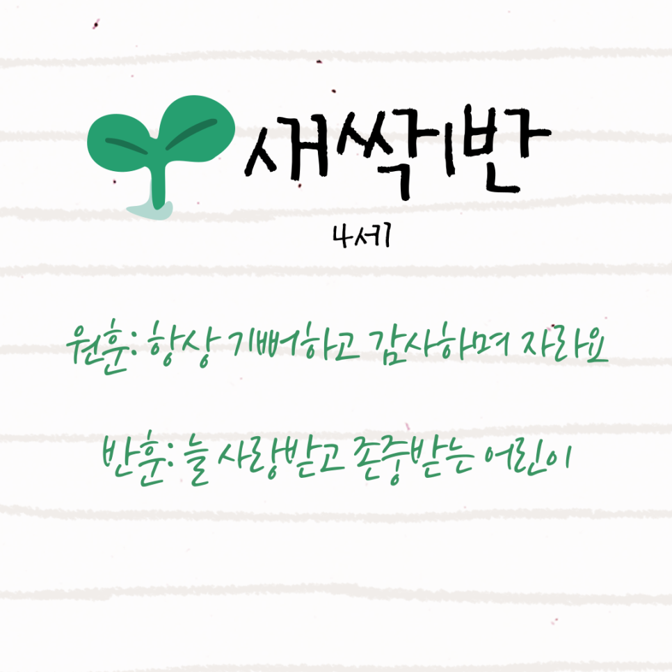 주사랑어린이집 이미지