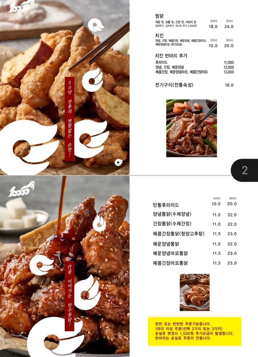 오, 통닭 이미지