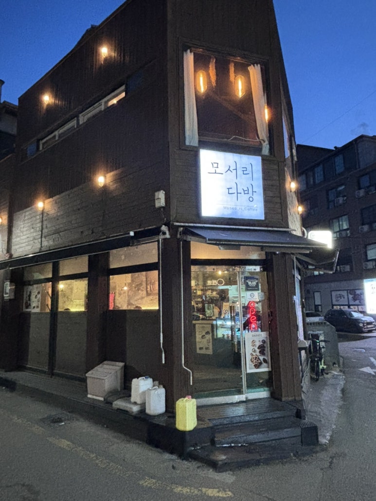 모서리 다방 이미지