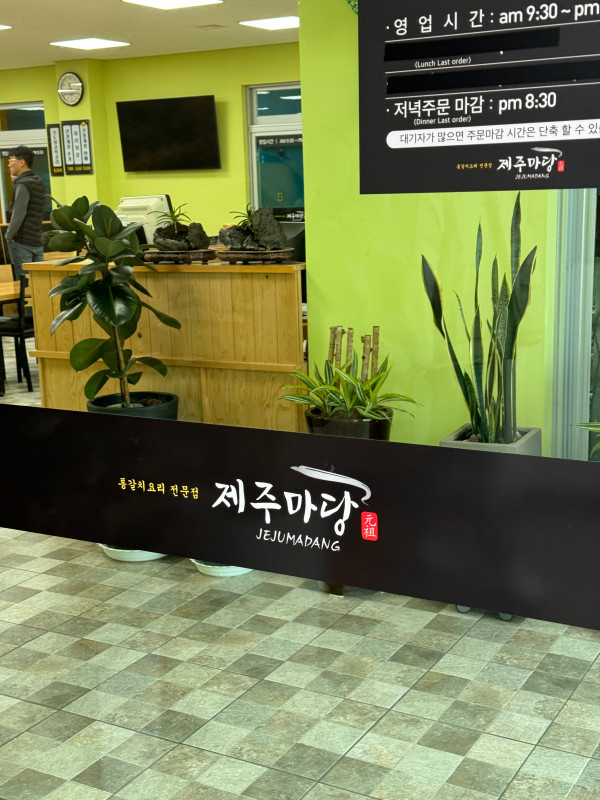 갈치마당 이미지