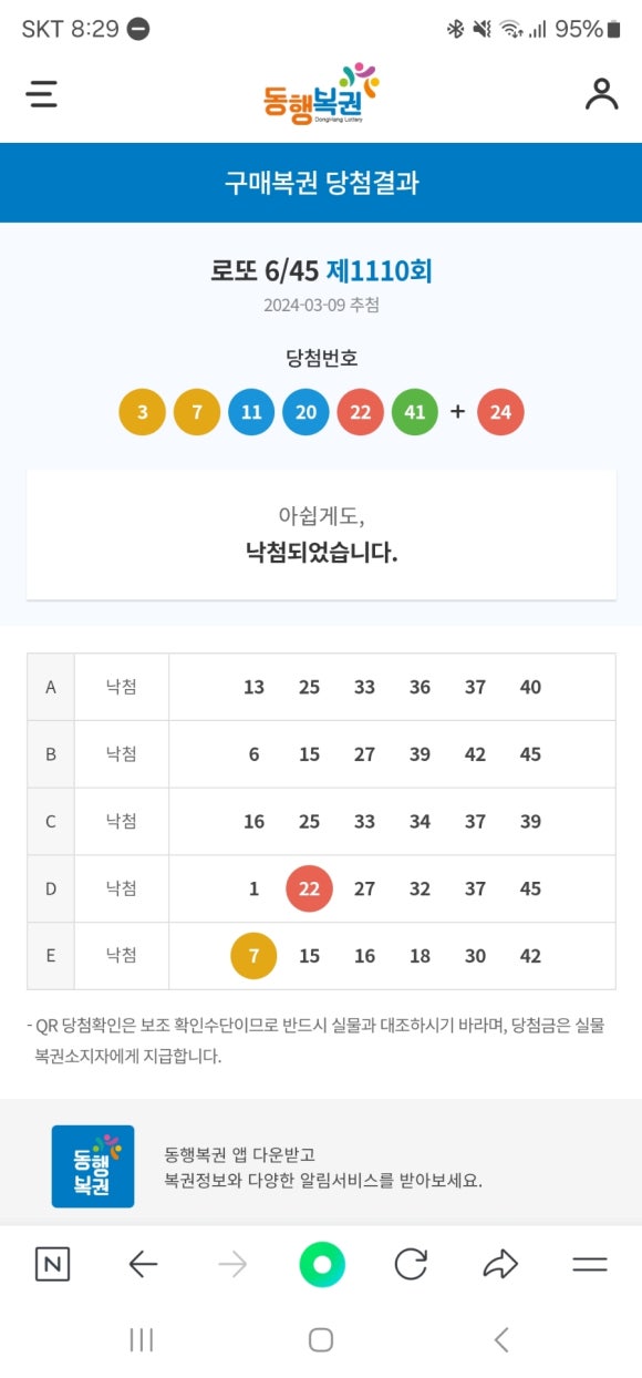 터미널복권 이미지