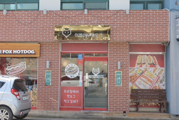 찐핫도그 이미지