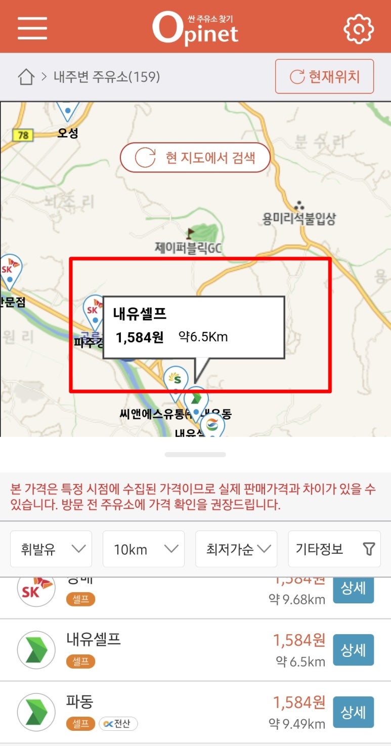 내유셀프주유소 이미지