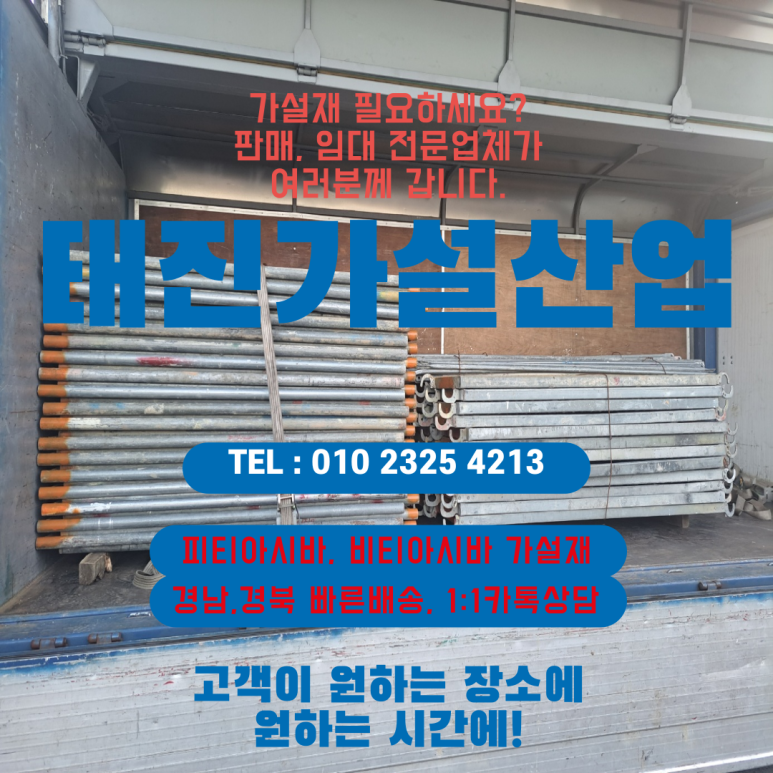 거제가설자재 이미지