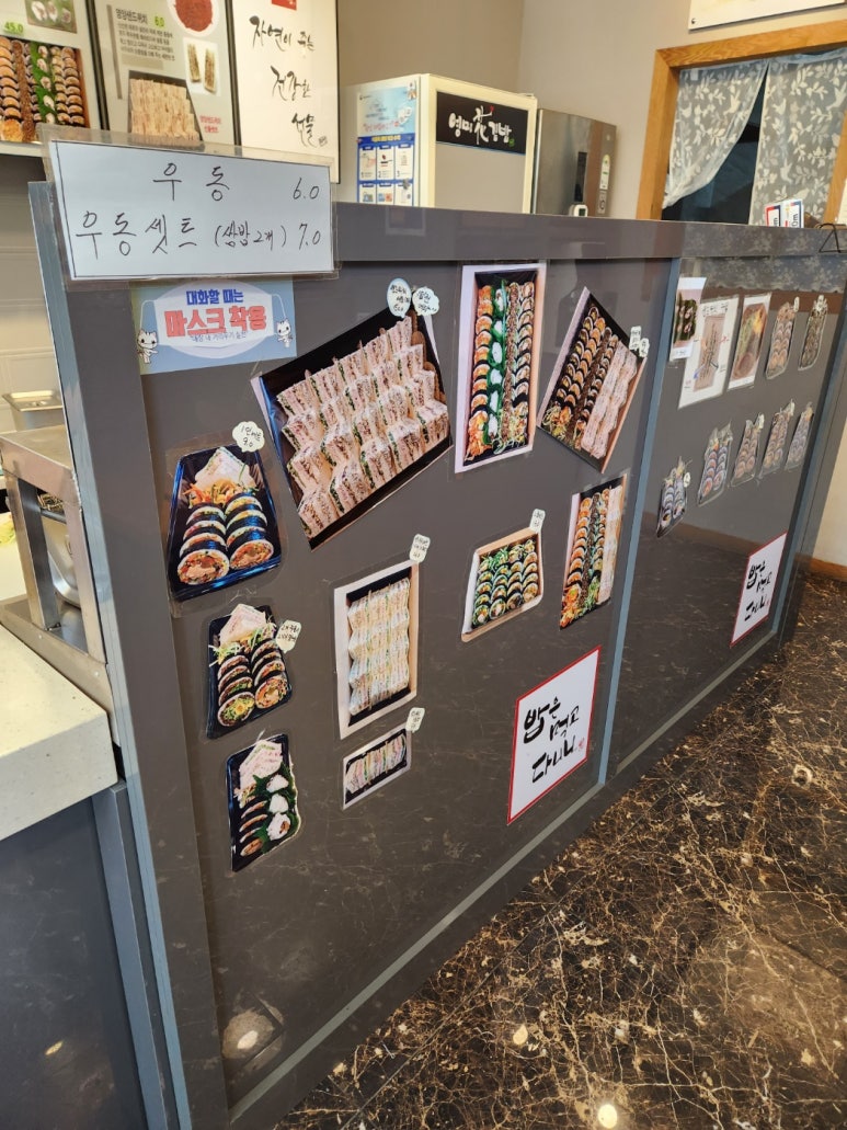 영미화김밥일산 이미지