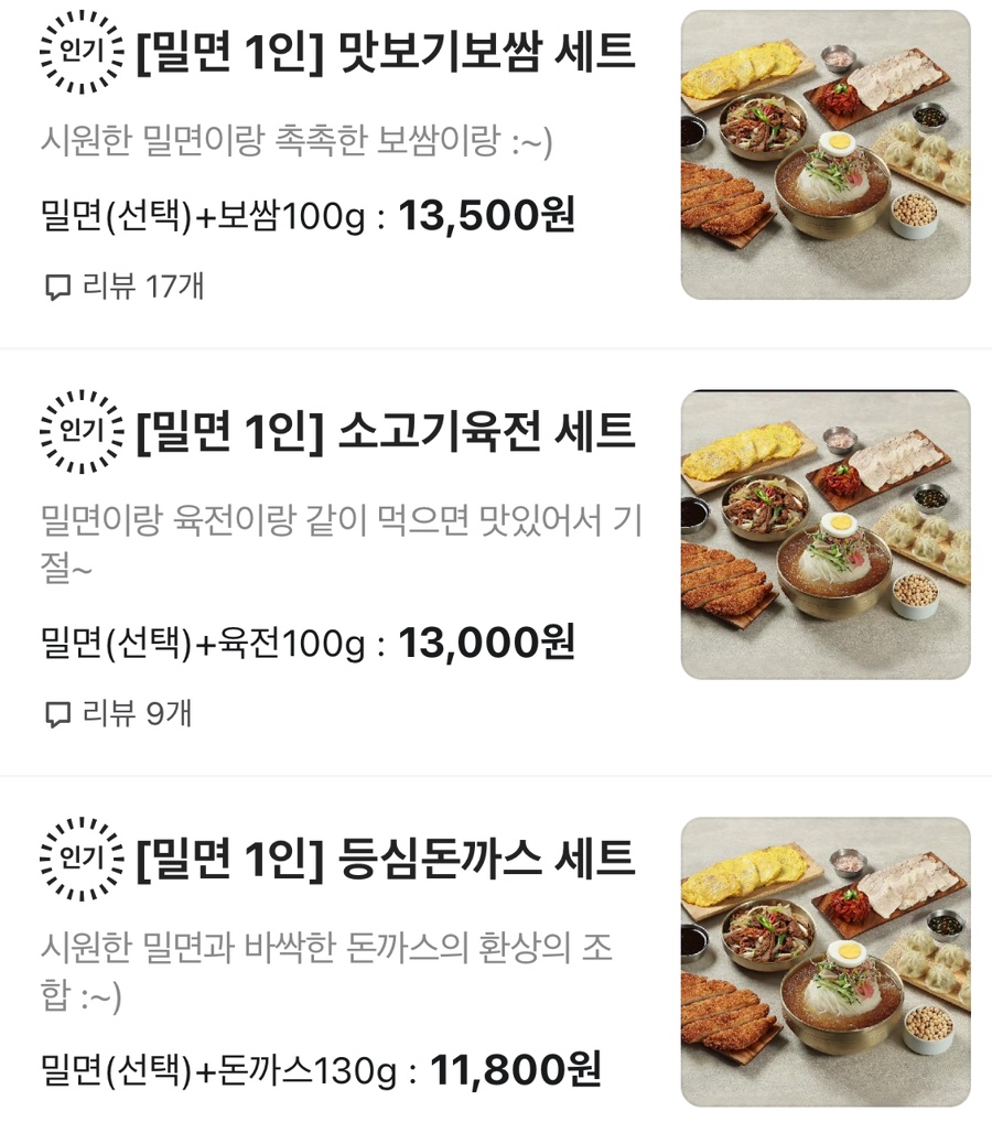 1980밀면회관 이미지