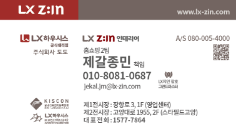 동문인테리어창호 이미지