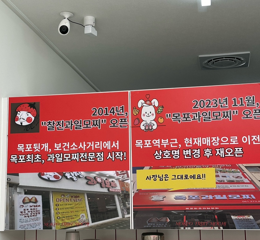 목포과일모찌 이미지