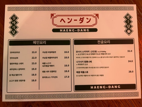 심야식당 기린 이미지