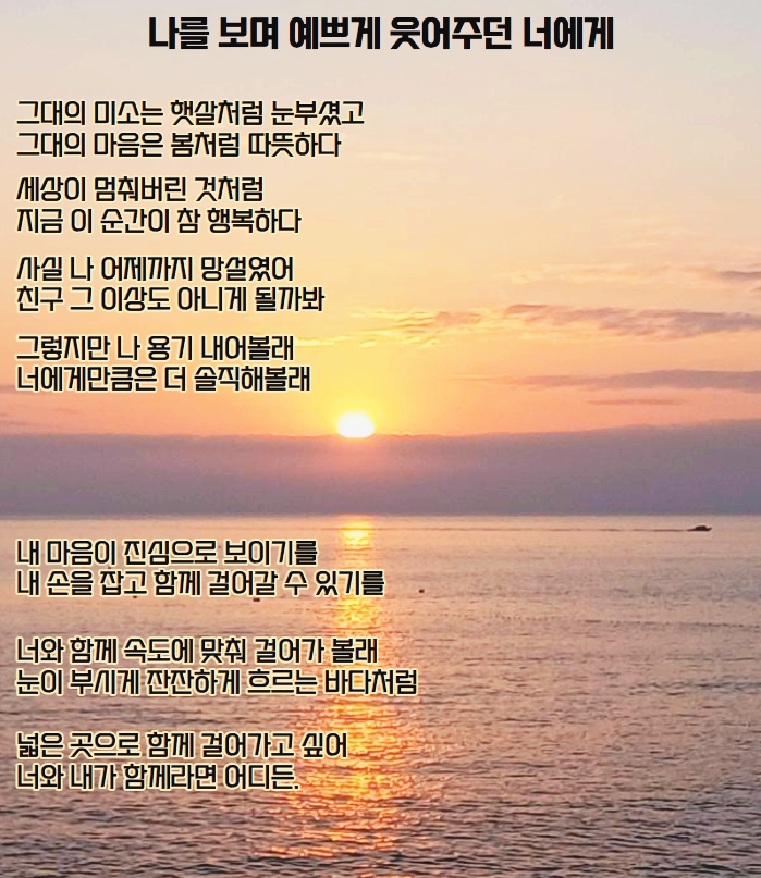 나를예쁘게 이미지
