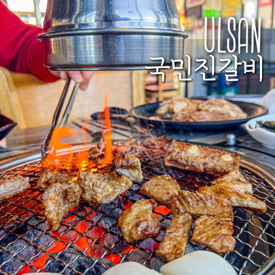 국민진갈비 이미지