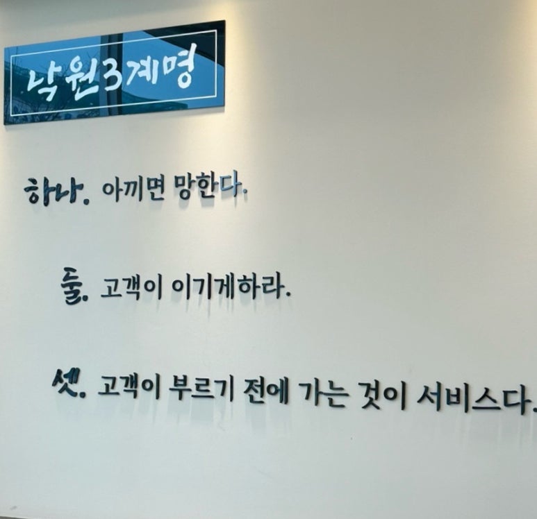 낙원갈비집 인천당하점 이미지