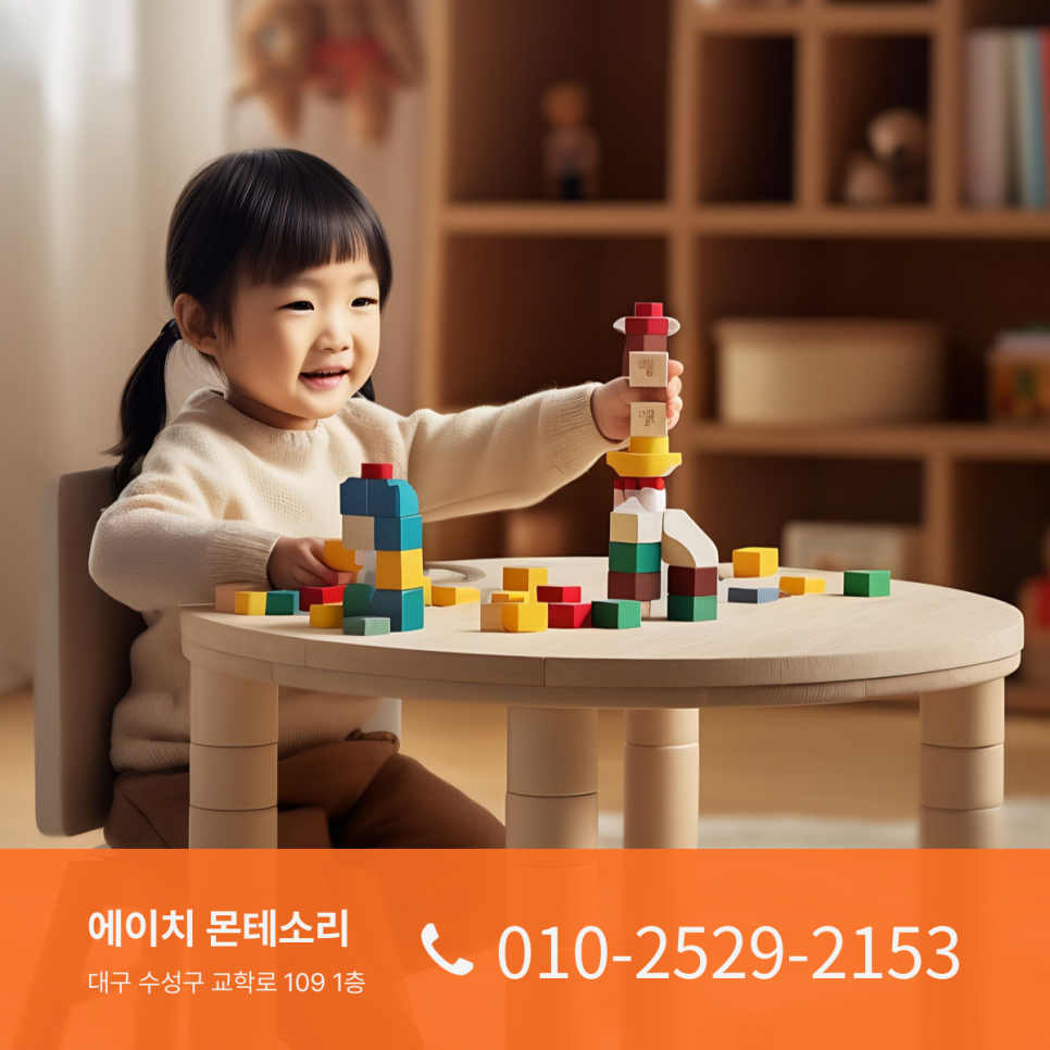 에이치몬테소리 이미지