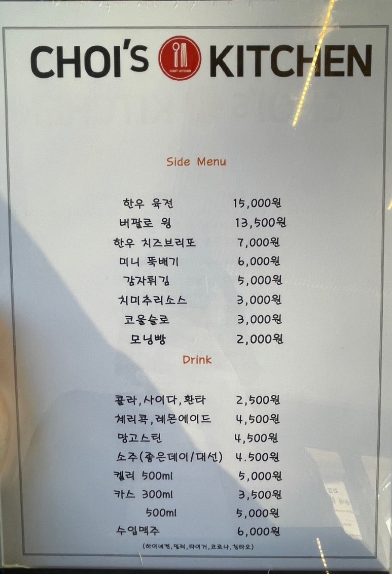 (주)초이스키친 이미지