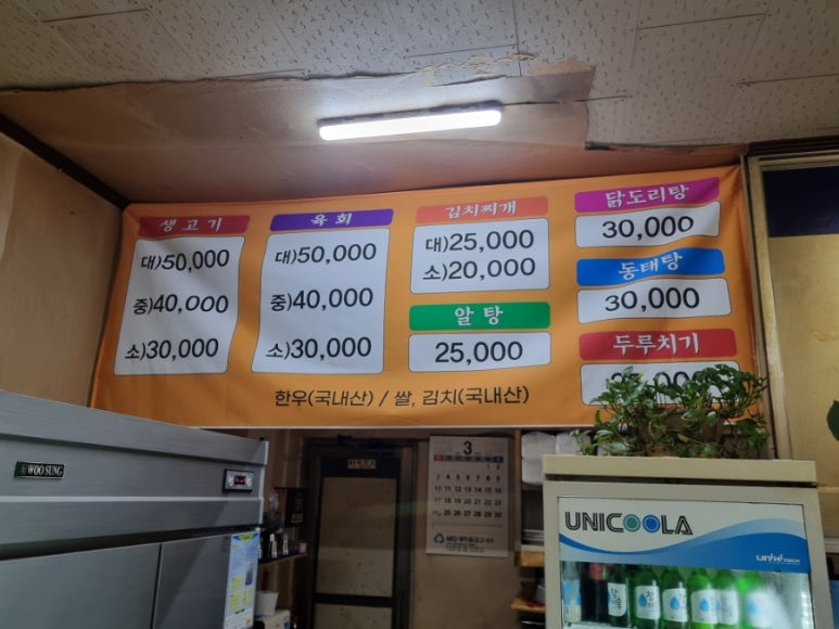 황제생고기 이미지