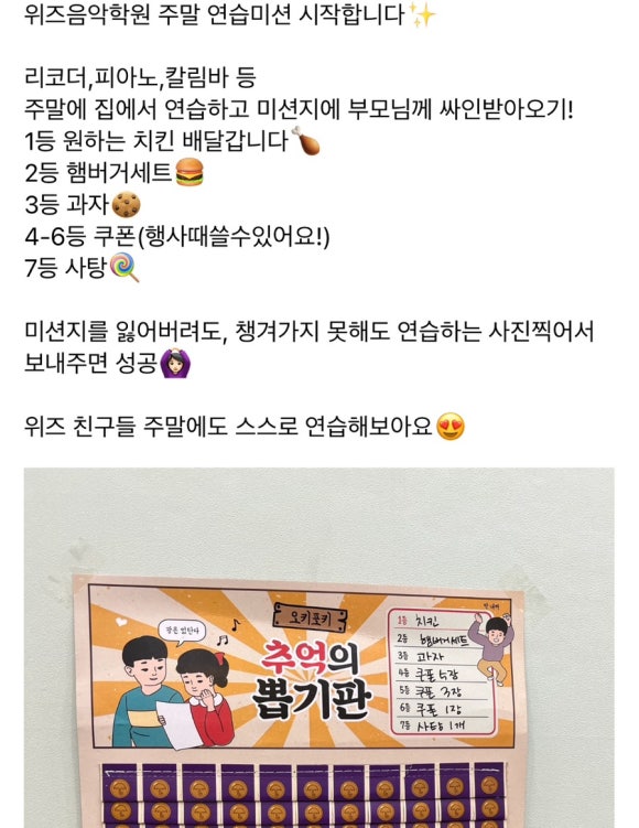 위즈음악학원 이미지