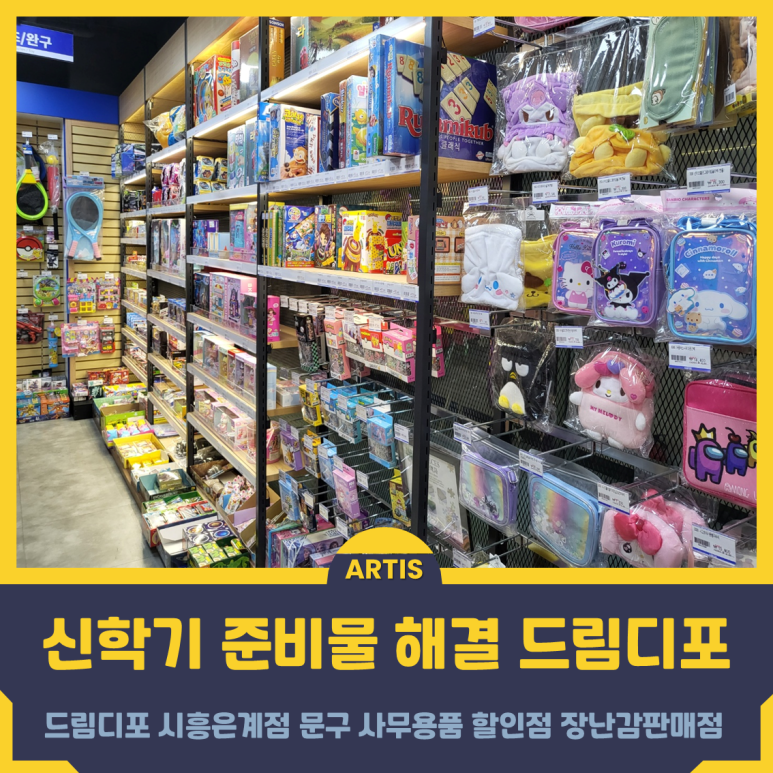 드림디포시흥 이미지