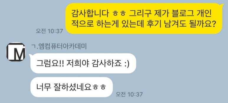 엠컴퓨터아카데미 이미지