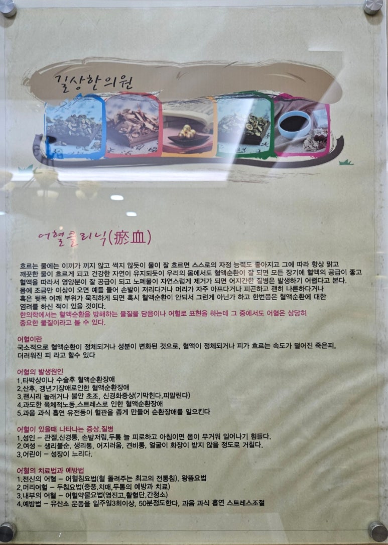 길상한의원 이미지