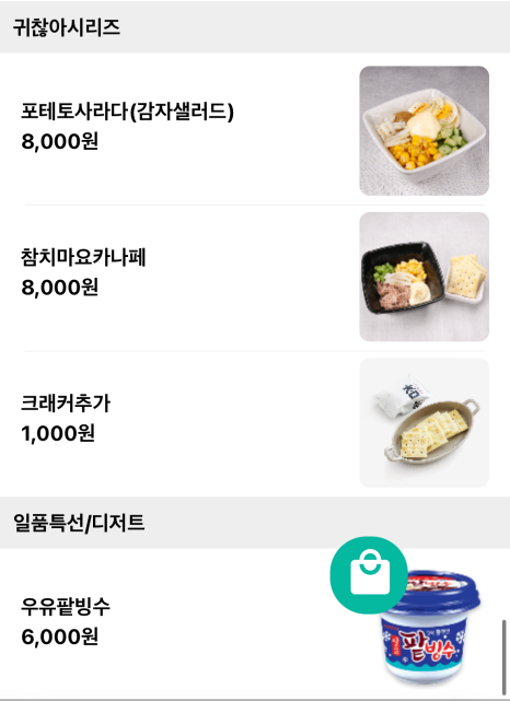 생마차수원 이미지