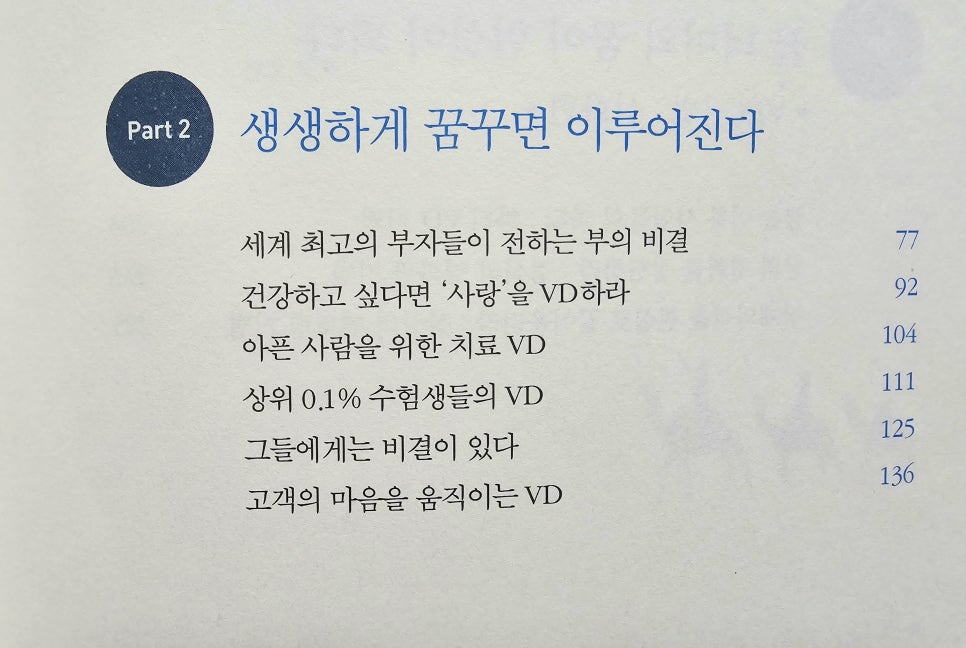 꿈꾸는다락방 이미지
