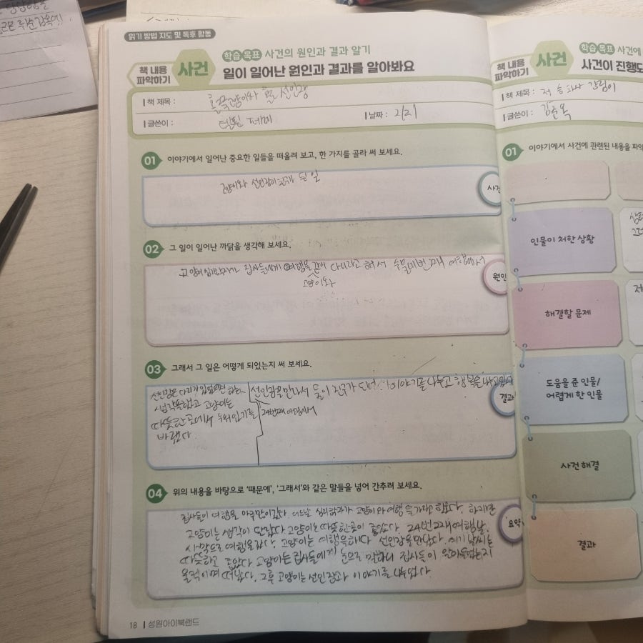 (주)아이북랜드 이미지