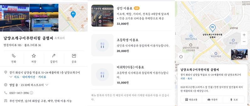남양조개구이무한리필클램씨 이미지