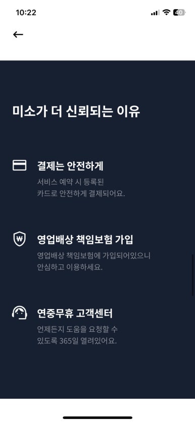 미소청소 이미지