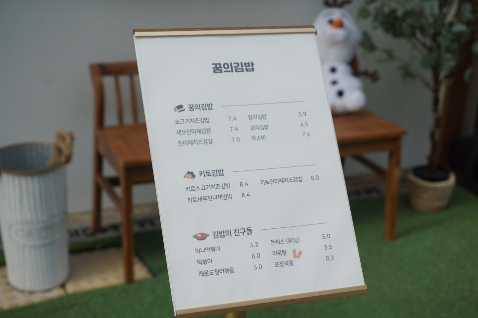 어른아이,김밥 이미지