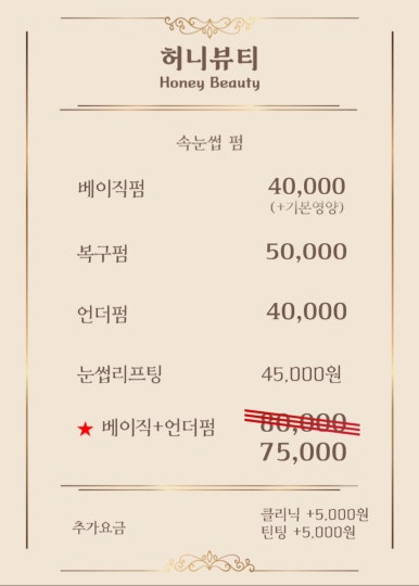 허니뷰티 이미지