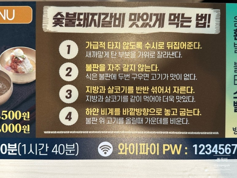 명륜진사갈비양주광적점 이미지