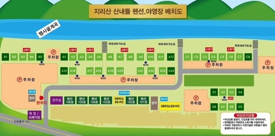 지리산 산내들 야영장 이미지